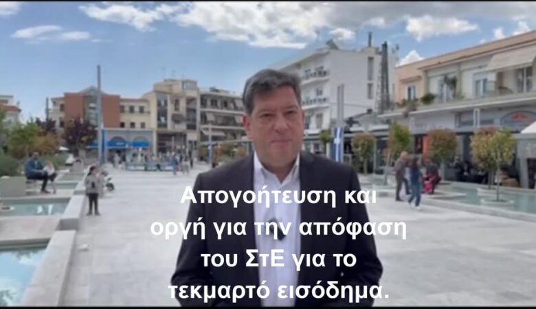 Η Αδικία του Τεκμαρτού Εισοδήματος: Πολιτική Στήριξη στους Ελεύθερους Επαγγελματίες από την Ελληνική Λύση
