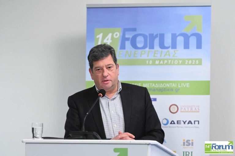 Εισήγηση στο 14ο Forum Ενέργειας