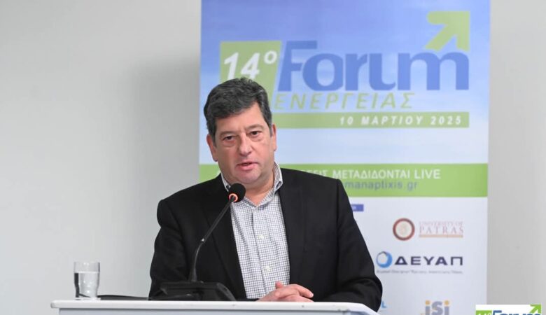 Εισήγηση στο 14ο Forum Ενέργειας