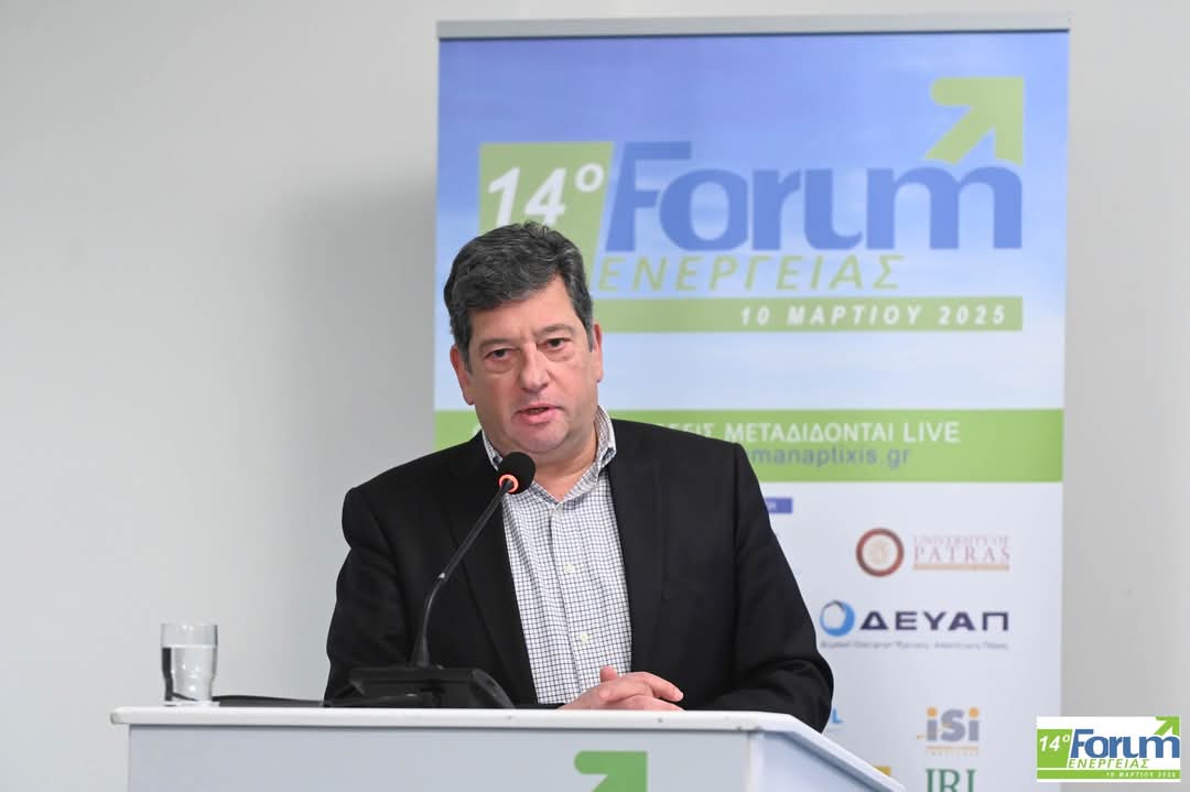 Εισήγηση στο 14ο Forum Ενέργειας