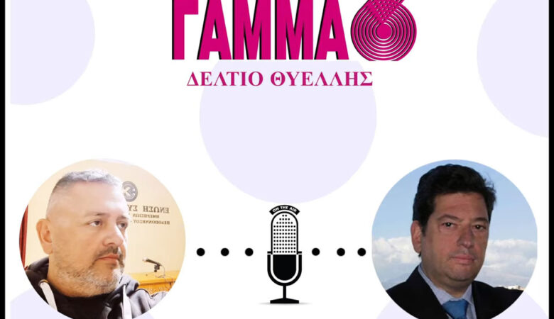 Η παραίτηση Σεμερτζίδου δεν έχει εξηγήσεις.