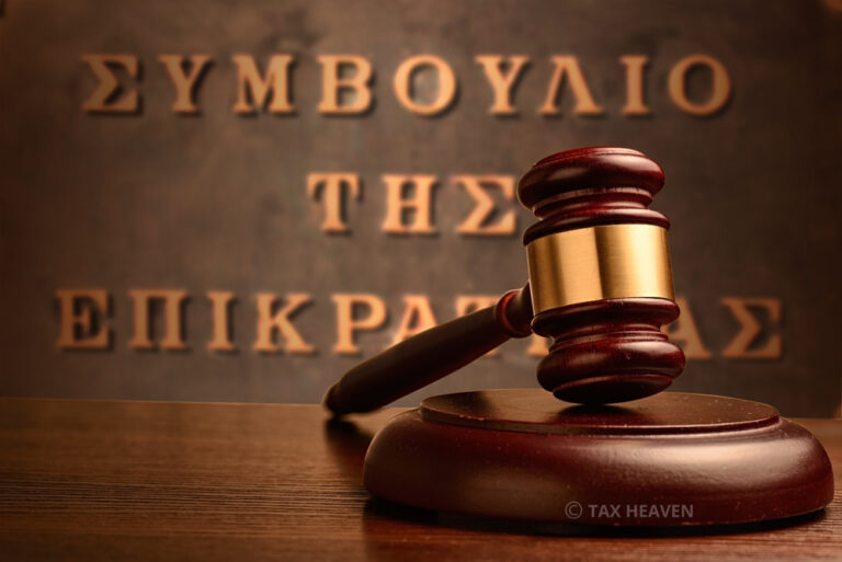 Βαθιά απογοήτευση για την απόφαση του ΣτΕ σχετικά με το τεκμαρτό εισόδημα