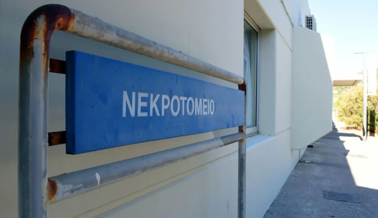 Αναστολή της Ιατροδικαστικής Υπηρεσίας Πάτρας
