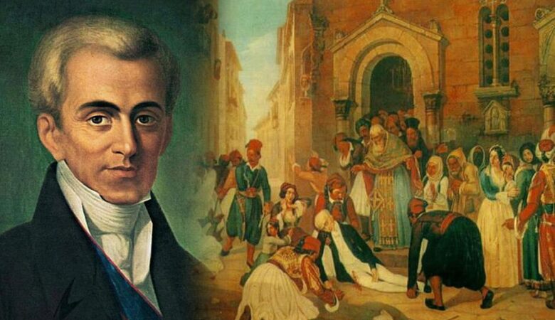 Ιωάννης Καποδίστριας: Ο ηγέτης που θυσιάστηκε για την Πατρίδα