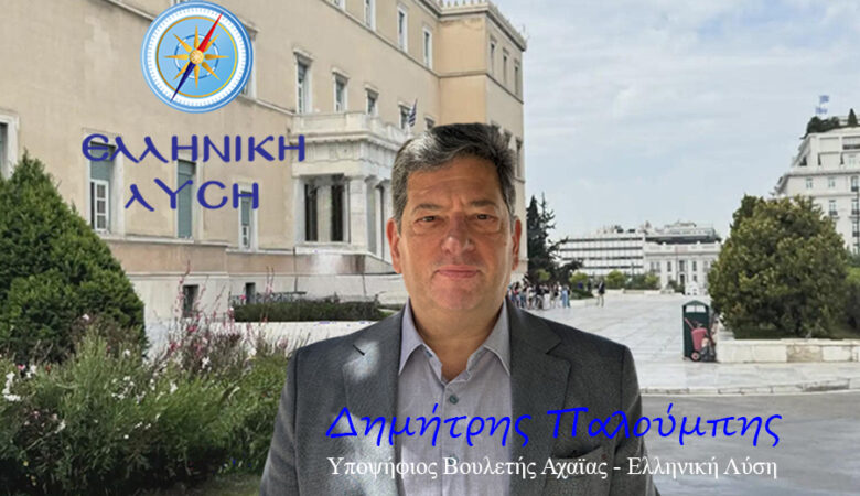 Η κυβέρνηση Μητσοτάκη περνά τροπολογίες που δεν φέρνουν διαφάνεια αλλά συγκάλυψη.
