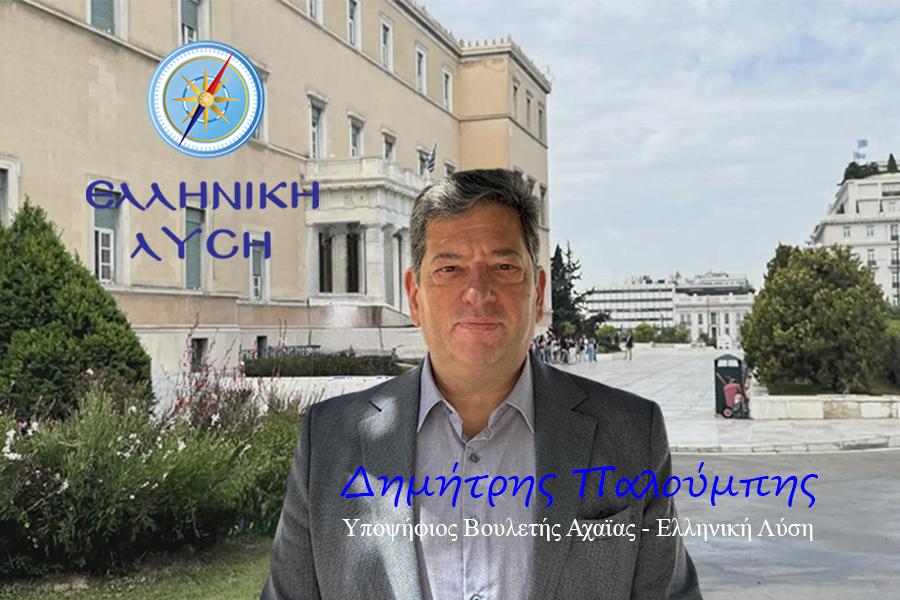 Η κυβέρνηση Μητσοτάκη περνά τροπολογίες που δεν φέρνουν διαφάνεια αλλά συγκάλυψη.