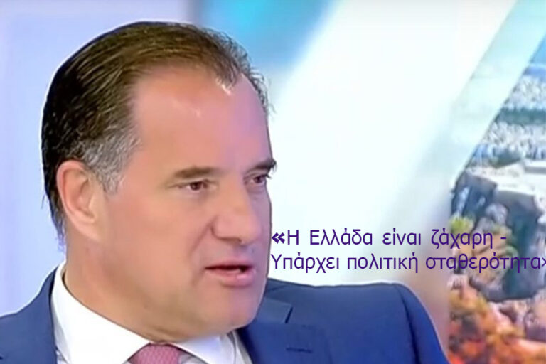 Δύο μήνες χωρίς νούμερα στο Φαρμακείο του ΕΟΠΥ – Η δημόσια υγεία σε κατάρρευση
