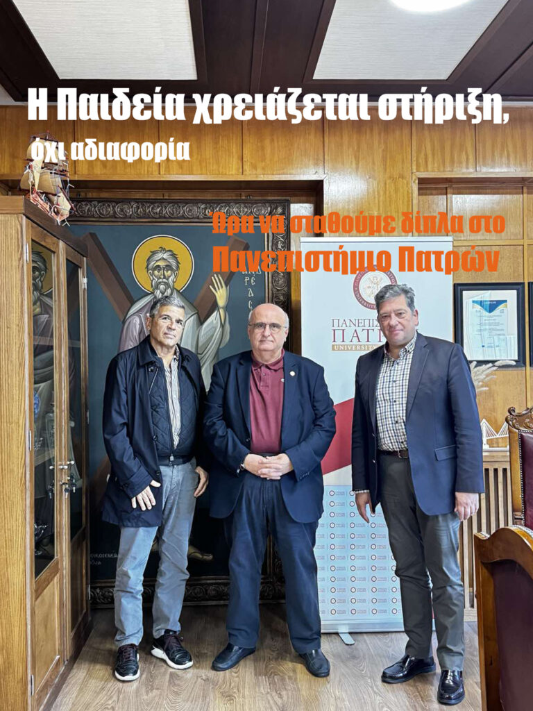 Δελτίο Τύπου 17/10/2025