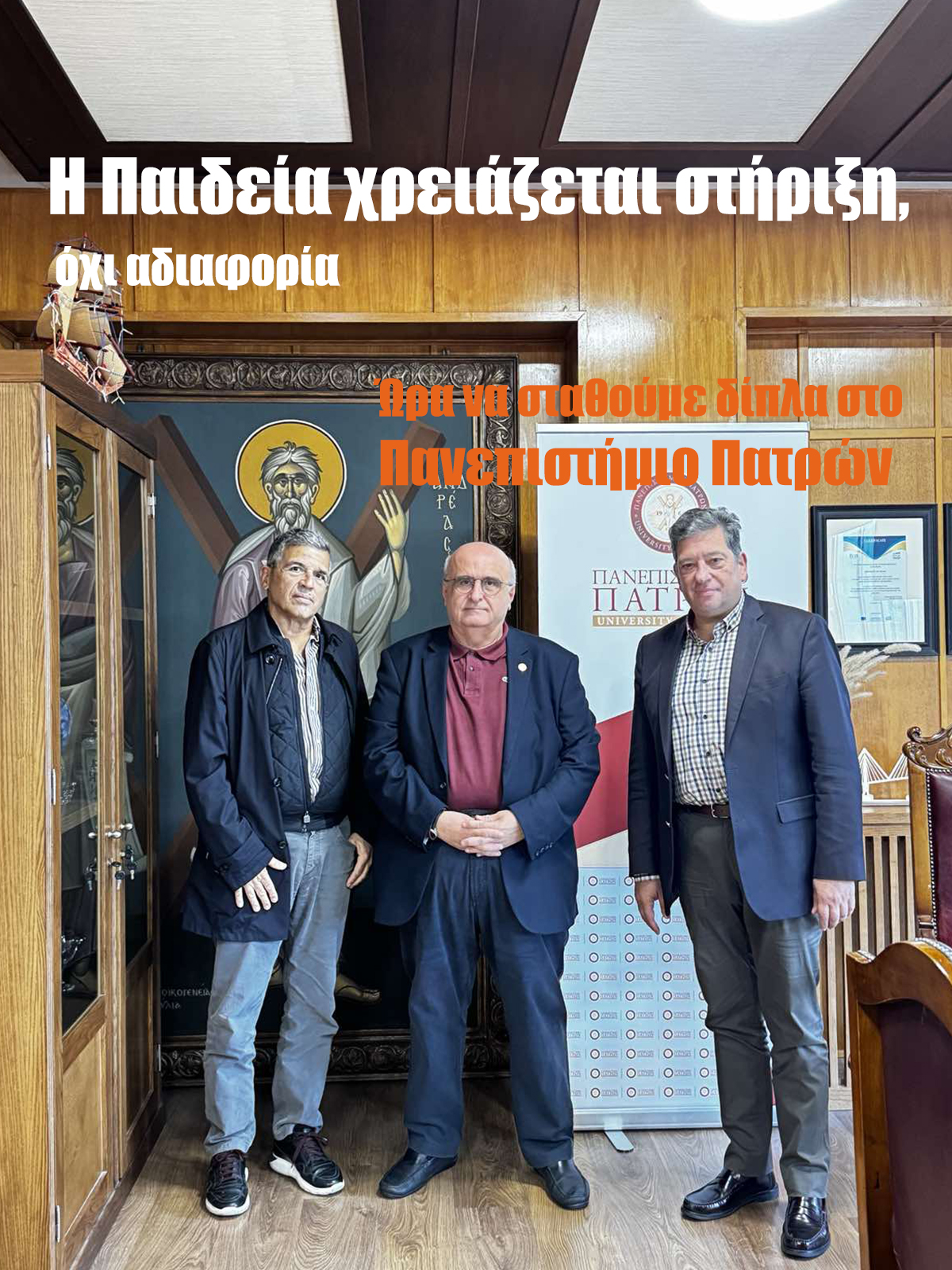 Δελτίο Τύπου 17/10/2025