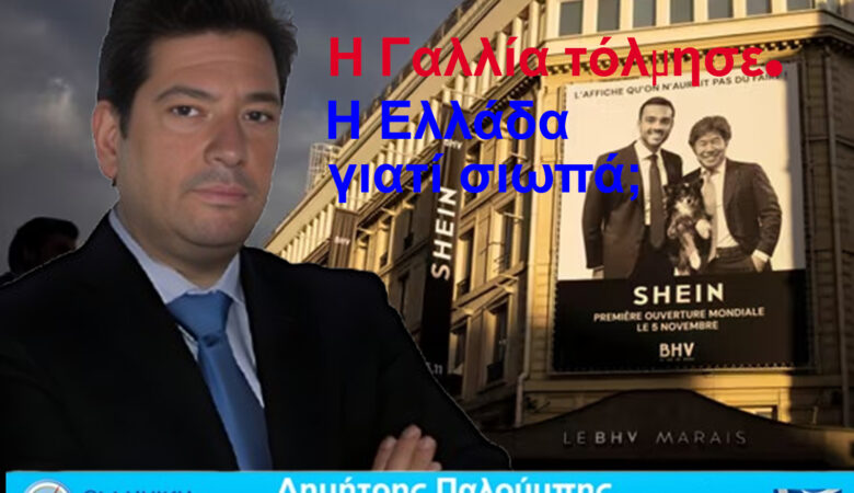 Η Ελλάδα να ακολουθήσει το παράδειγμα της Γαλλίας