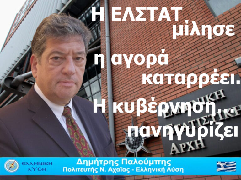 Η μικρομεσαία επιχείρηση καταρρέει