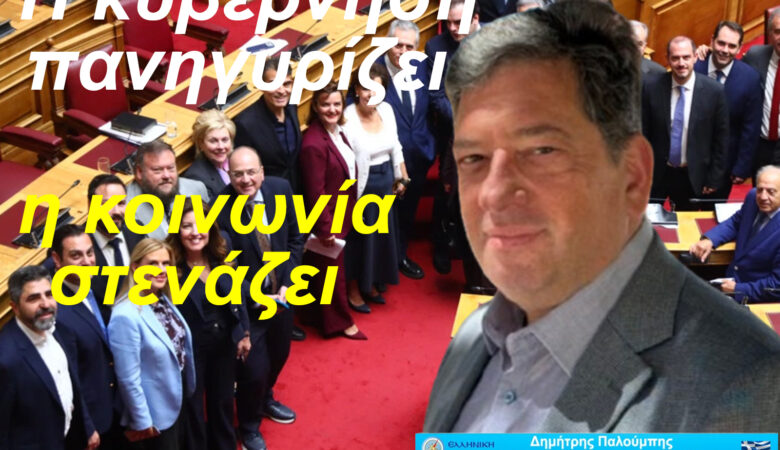 Φορολογικό νομοσχέδιο βιτρίνα: