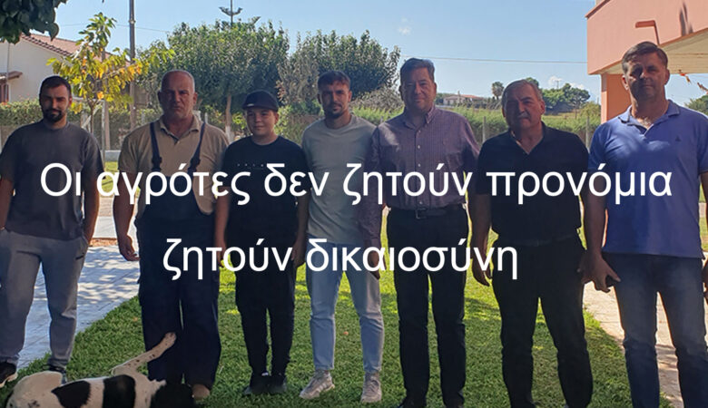 Ο αγρότης δεν ζητά προνόμια,  ζητά δικαιοσύνη