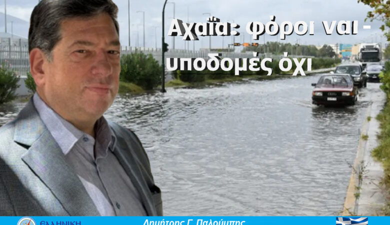 Όταν το κράτος εισπράττει – αλλά δεν επιστρέφει