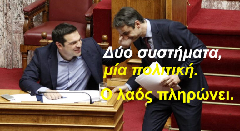 Το βιβλίο Τσίπρα και το πραγματικό ερώτημα