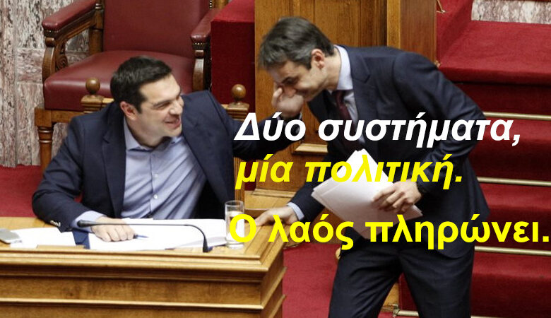 Το βιβλίο Τσίπρα και το πραγματικό ερώτημα