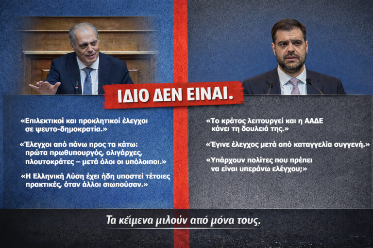 Μια οφειλόμενη απάντηση στην κα. Μαρία Καρυστιανού