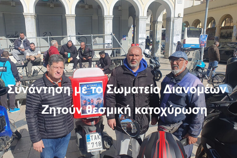 Οι διανομείς της Αχαΐας δεν ζητούν προνόμια. Ζητούν κανόνες.