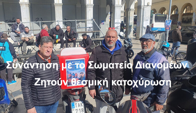 Οι διανομείς της Αχαΐας δεν ζητούν προνόμια. Ζητούν κανόνες.