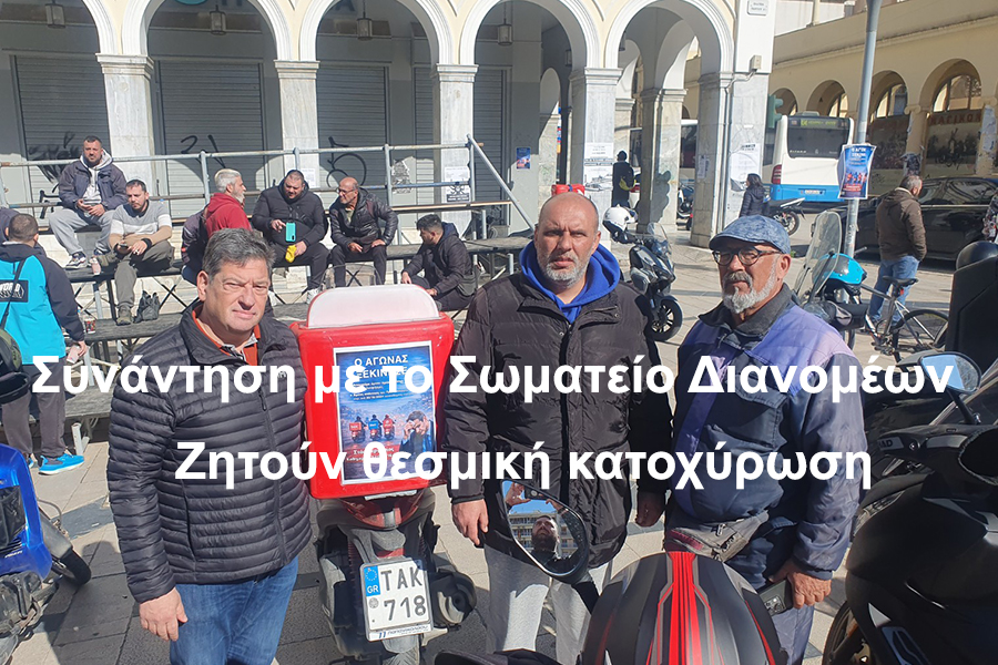 Οι διανομείς της Αχαΐας δεν ζητούν προνόμια. Ζητούν κανόνες.
