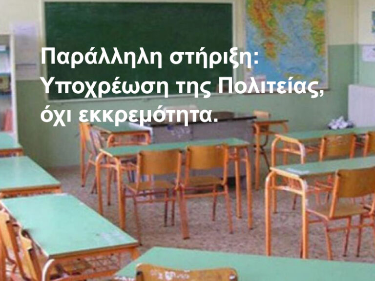 Η Αχαΐα χρειάζεται στοιχεία – όχι διαβεβαιώσεις
