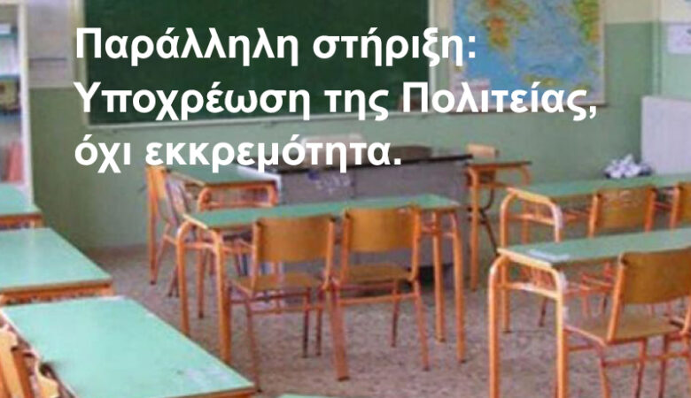 Η Αχαΐα χρειάζεται στοιχεία – όχι διαβεβαιώσεις