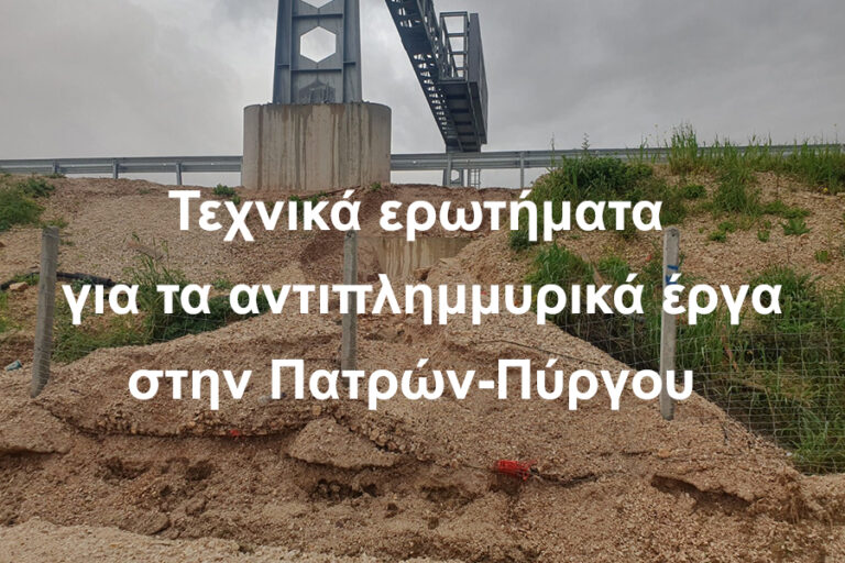 Η προθεσμία έληξε.  Η ευθύνη όμως παραμένει