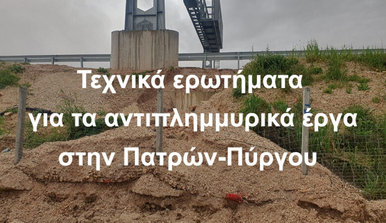 Η προθεσμία έληξε.  Η ευθύνη όμως παραμένει