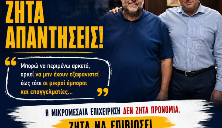 Δημόσια απάντηση του Δ. Παλούμπη στον Γ. Βαγενά