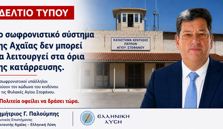 Δελτίου Τύπου