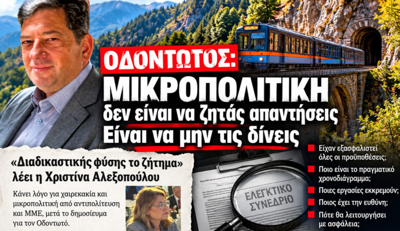 Η κυβέρνηση υπόσχεται, η Αχαΐα περιμένει